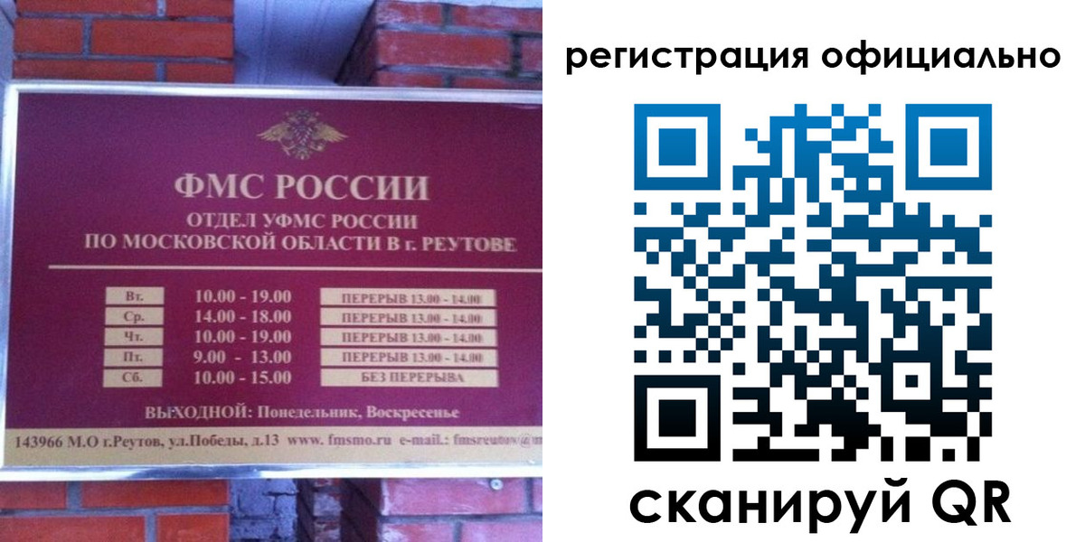 временная регистрация госуслуги в Заволжске
