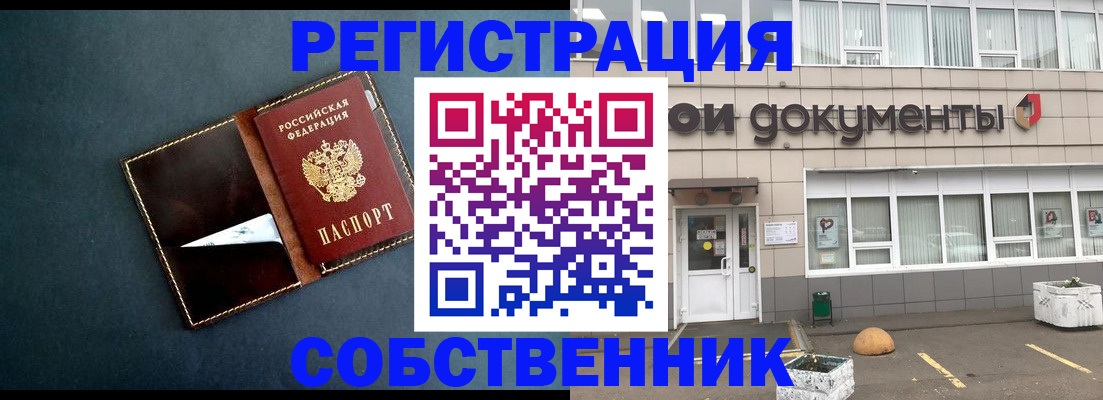 прописка гарантия в Заволжске