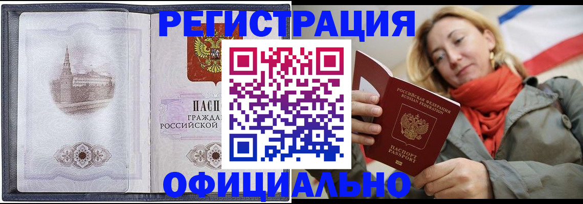 временная регистрация законно в Заволжске