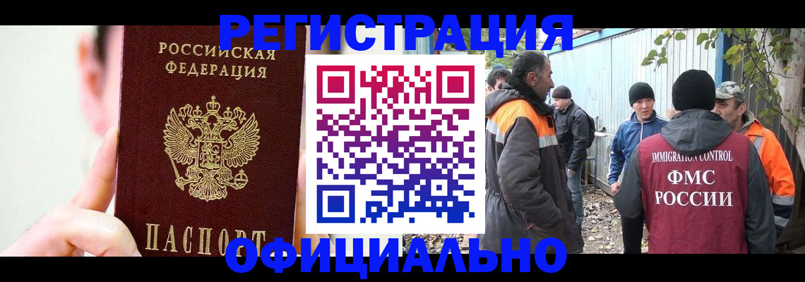временная регистрация гарантия в Заволжске