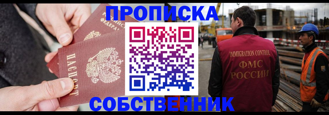 миграционный учет в Заволжске